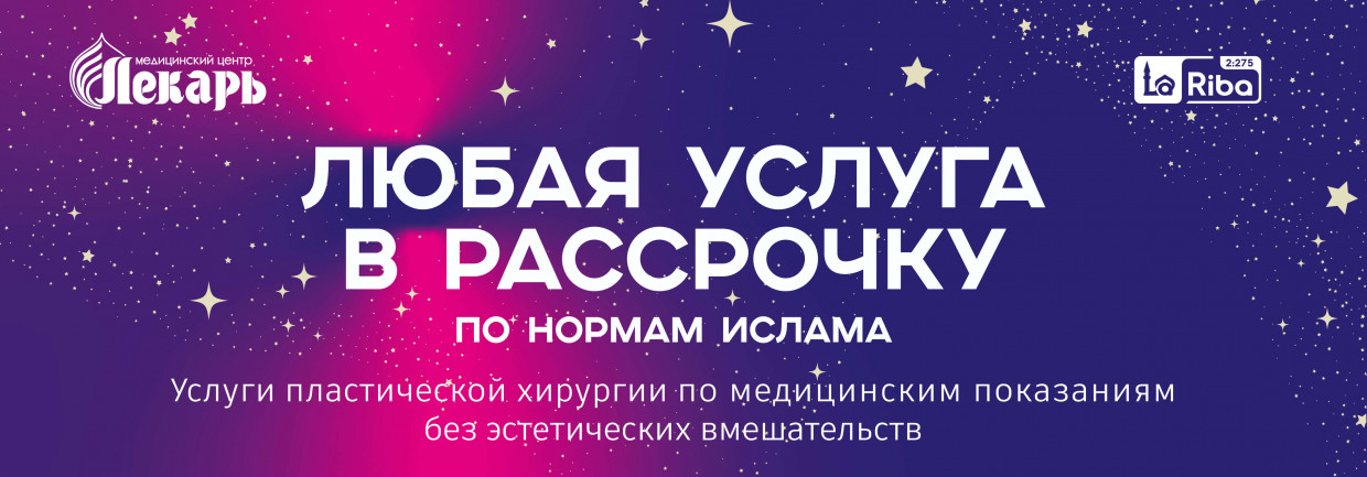 Исламская рассрочка